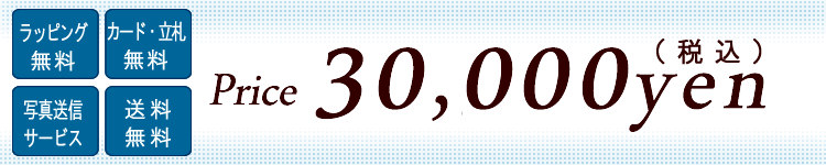 �Ӓ����@30000�~